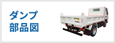 ウイング部品図