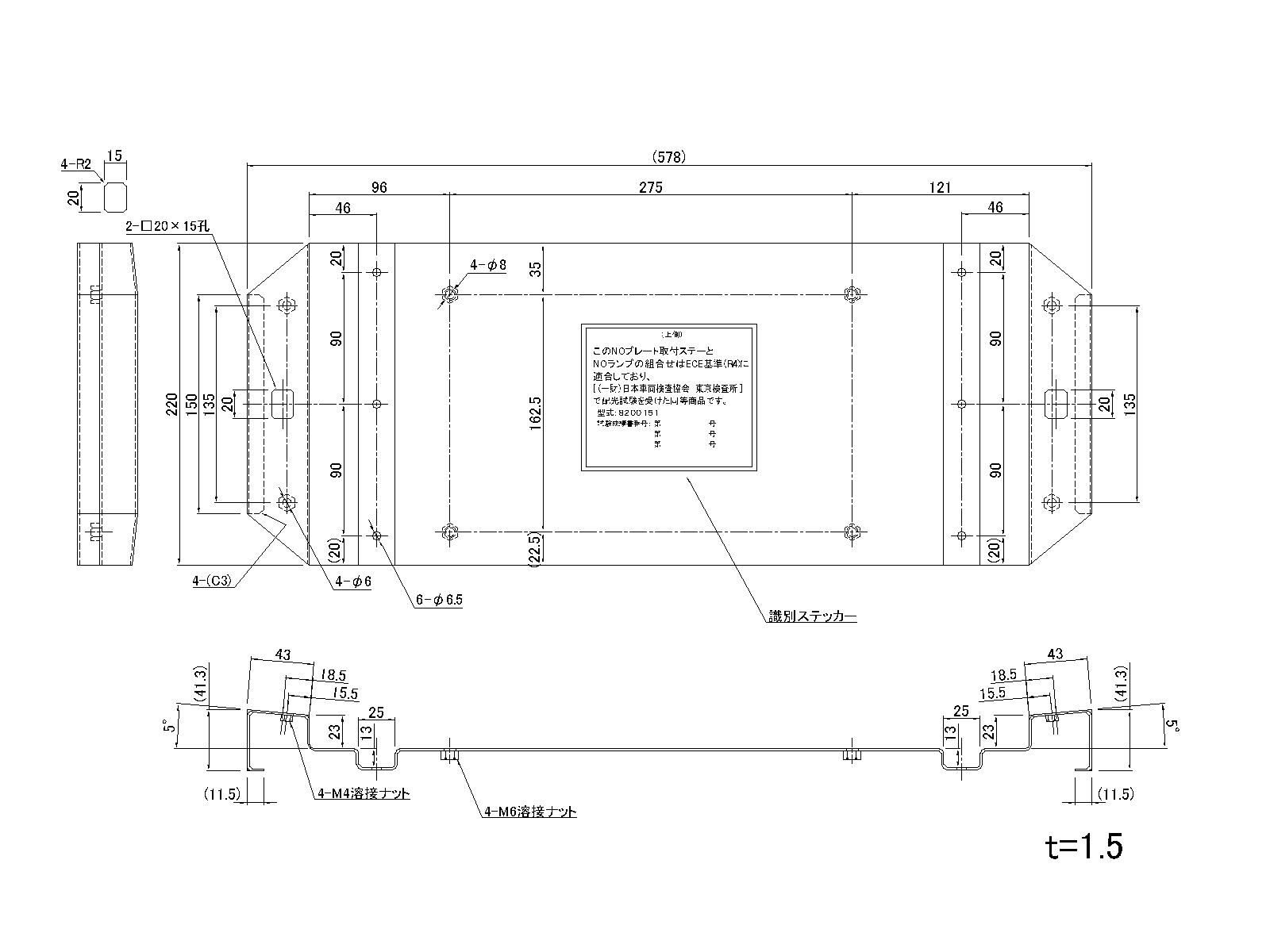 Number stay for vehicle inspection LSL-1014 Number lamp mounting stay for large size Horizontal 2 lights with steps