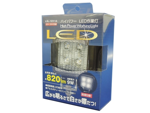 LED小型作業灯 (正方形) LSL-1011A (12/24V共用)