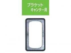 Bracket for the switch in the cab Jenereshonkyanta JB-502