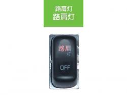 JB キャブ内スイッチ 路肩灯 JB-5603 ふそうキャンター(2010年11月～)用