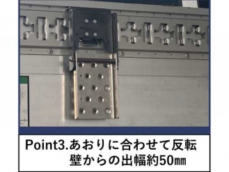 アオリステップ ラッシングレール用 AS-TR