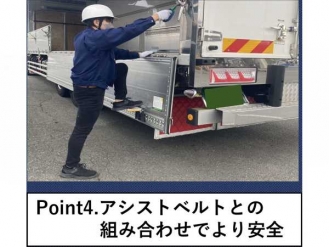 アオリステップ ラッシングレール用 AS-TR
