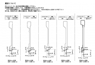 セイコーラック 本体 SRN700 A180KA SRN7-1180N0-36 木製完成アオリ用