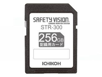 市光 STR-300専用SDカード 256GB 単品 STR-3256G