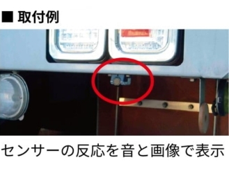 市光后部传感器基本套装（左右传感器各2个）BS-300HD