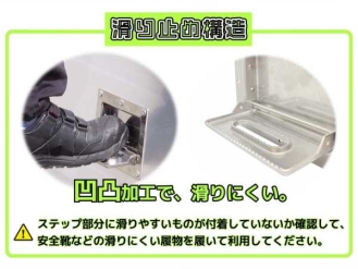 Stainless steel step with built-in flap