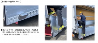 ラッシングステップ バーリングタイプ