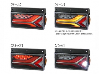 小糸 オールLEDリアコンビネーションランプ 流鏑馬 シーケンシャル 2連 L側 LEDRCL-6L