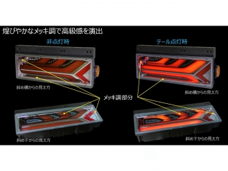 小糸 オールLEDリアコンビネーションランプ 流鏑馬 メッキ調レッドVer. R側 LEDRCL-5RE