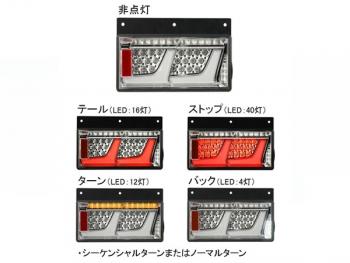 小糸 オールLEDリアコンビネーションランプ シーケンシャル 2連クリアVer. R側 LEDRCL-24R2SC