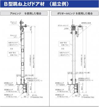 B型 跳ね上げドア下部型材 バックプレート アルミ色 L=2500
