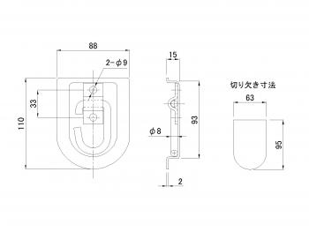側面埋込フック 馬蹄型 バン用 R