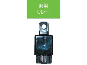 汎用リレー ACA-1213 CA1a (DC12V)