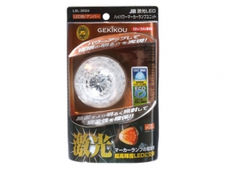 JB 激光 LSL-302A LEDハイパワーマーカーユニット アンバー