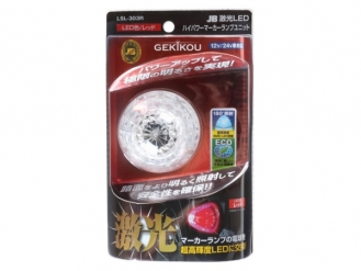 JB 激光 LSL-303R LEDハイパワーマーカーユニット レッド