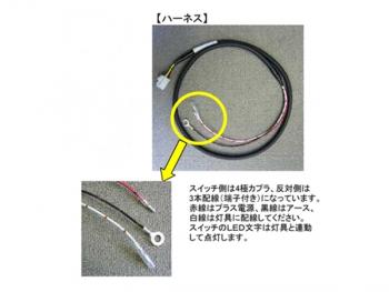 JB キャブ内スイッチ用ハーネス L=1000 7385-360-01