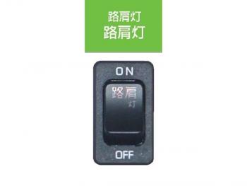 JB キャブ内スイッチ UD･いすゞ(4t・大型)用 路肩灯 JB-5203