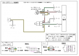 JB 驾驶室内开关 车高灯 JB-6607 适用于扶桑大型（2017 年 5 月起）、中型（2019 年 10 月起）、小型（2024 年 2 月起）