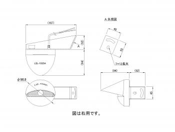 LED灯肩B型LSL-1005A R（12 / 24V通用）