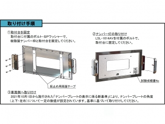 LSL-1014AV取付台 LSN-D001 樹脂ナンバー枠 大型縦1灯用