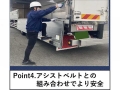 アオリステップ ラッシングレール用 AS-TR