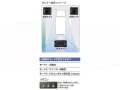 市光 マルチビジョンHD 三画面同時 SS-300HD