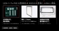 字光式ナンバープレート LEDパーフェクトⅡ 大型用 3112-24V