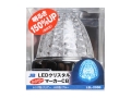 JB 激光 LSL-205B LEDクリスタルハイパワーマーカー クリア／ブルー