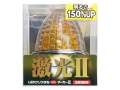 JB 激光 LSL-211Y LEDクリスタルハイパワーマーカー2 クリア／イエロー