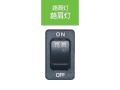 肩负起为UD的电灯开关·五十铃驾驶室 JB-5203