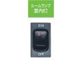 JB キャブ内スイッチ 日野(4t・大型)用 室内灯 JB-5304
