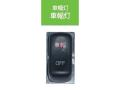 JB キャブ内スイッチ ふそう(4t・大型)用 車幅灯 JB-5502