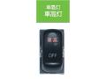 JB キャブ内スイッチ ふそう(4t・大型)用 車高灯 JB-5507