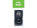 JB キャブ内スイッチ 車幅灯 JB-5602 ふそうキャンター(2010年11月～)用