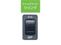 JB キャブ内スイッチ UD･いすゞ(4t・大型)用 ウイング JB-5205