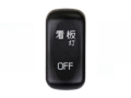 JB キャブ内スイッチ 看板灯 JB-6606 ふそう大型(2017年5月～)・中型(2019年10月～)・小型(2024年2月～)用