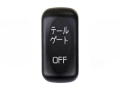 JB cab switch tailgate JB-6612 for Fuso large (from May 2017), medium (from October 2019), and small (from February 2024) vehicles