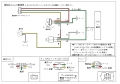 JB キャブ内スイッチ用ハーネス JB-65-66 ふそう大型(2017年5月～)・中型(2019年10月～)・小型(2024年2月～)専用