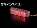 ATS-104 LED车载高亮/侧灯清晰/红色24V