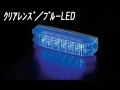 ATS-104 LED车载高亮/侧灯清晰/蓝色24V