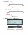 看板灯用LED蛍光管 ベース付 32W形 (12/24V共用)