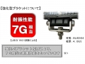 LED工作灯方形LSL-1402B加强支架（12/24/48V通用）15W